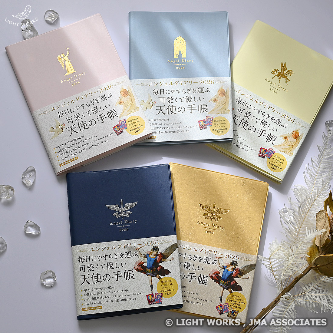 エンジェルダイアリー2026（5色から選択）