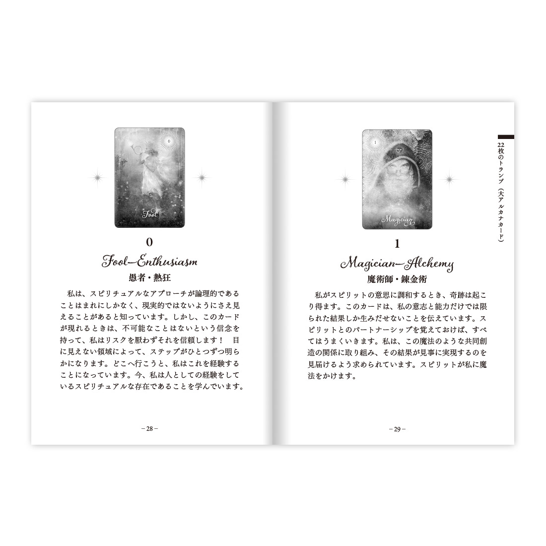 グッドタロットオラクルカード│ライトワークス