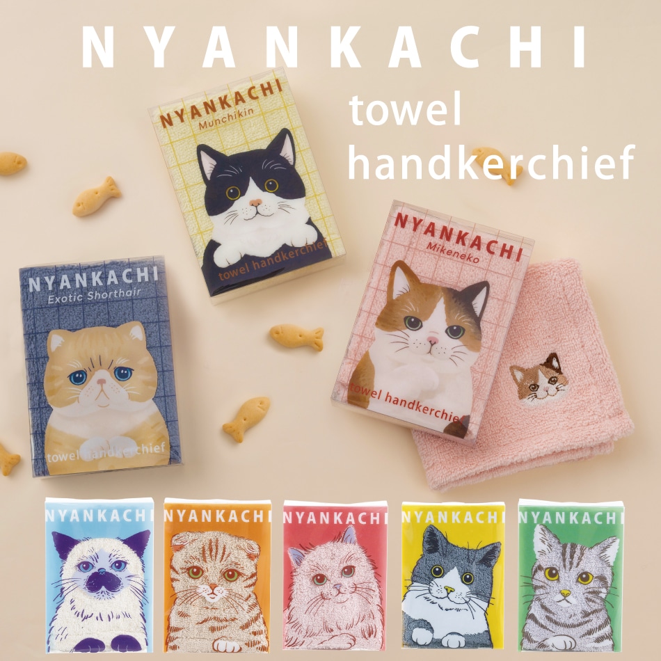にゃんかち｜ハンカチタオル