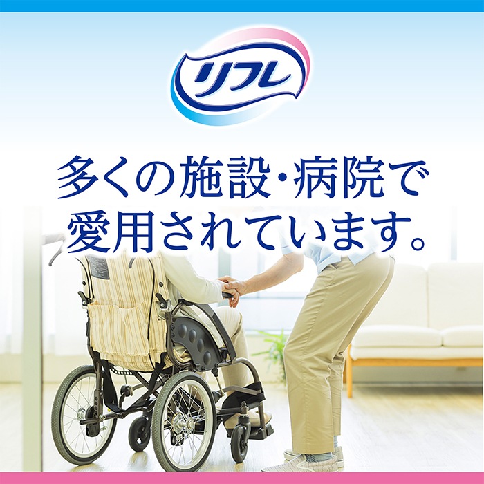 リフレ はくパンツ 夜用スーパー MLサイズ 20枚入 6回吸収 ｜ 外側の