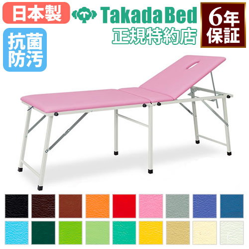 ポータブルベッド 施術台 マッサージベッド 折りたたみ エステ TB-187