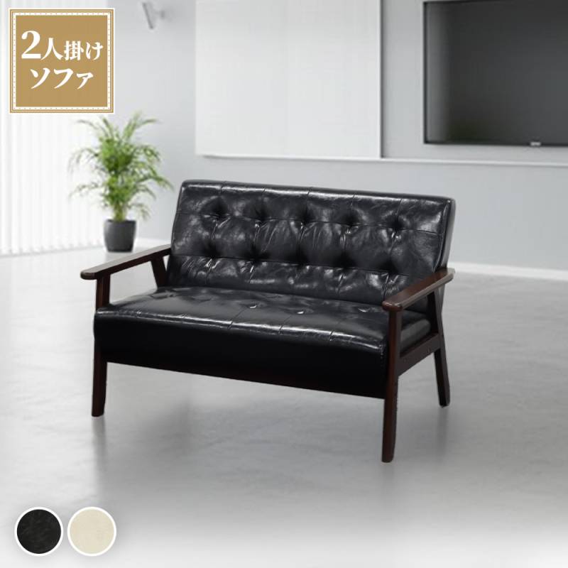 応接セット 2人用 応接家具の通販 オフィス家具のLOOKIT(ルキット)