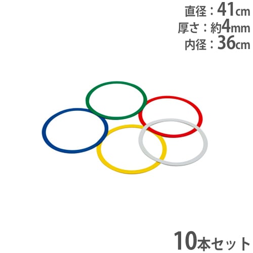 ステップカラーラバーリング ゴム製リング トレーニング用品 体育用品