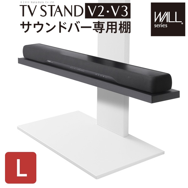 WALL壁寄せテレビスタンド サウンドバー専用棚 幅118cm M0500151 通販
