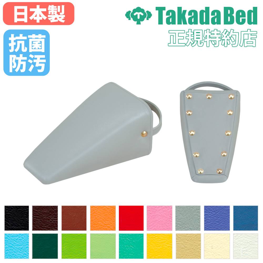 三角ブロック 鋲付き 大 骨盤矯正 整体 TB-1076-07（商品番号：7-tb