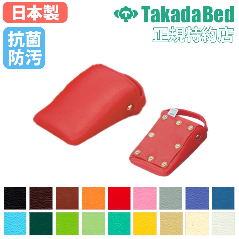 三角ブロック 鋲付き 小 骨盤矯正 整体 TB-1076-08（商品番号：7-tb