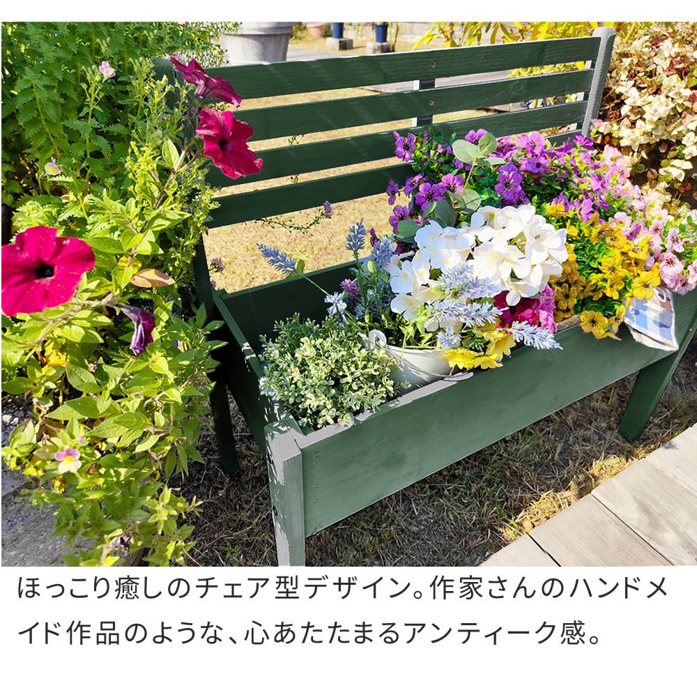 プランタースタンド 木製 チェア型 幅80cm フラワースタンド CP80