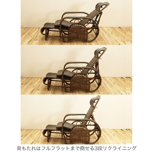 ラタン製リクライニングチェア 足置き付き 【公式通販】