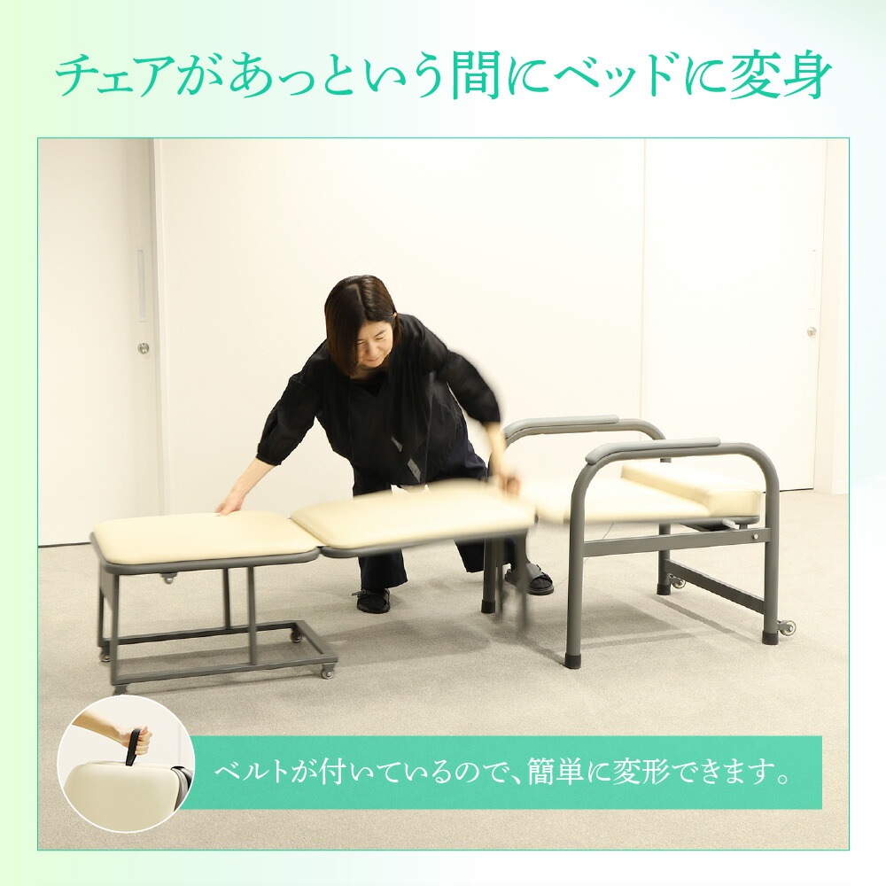 倉庫受取限定】 チェアベッド 折りたたみ コンパクト 折りたたみベッド