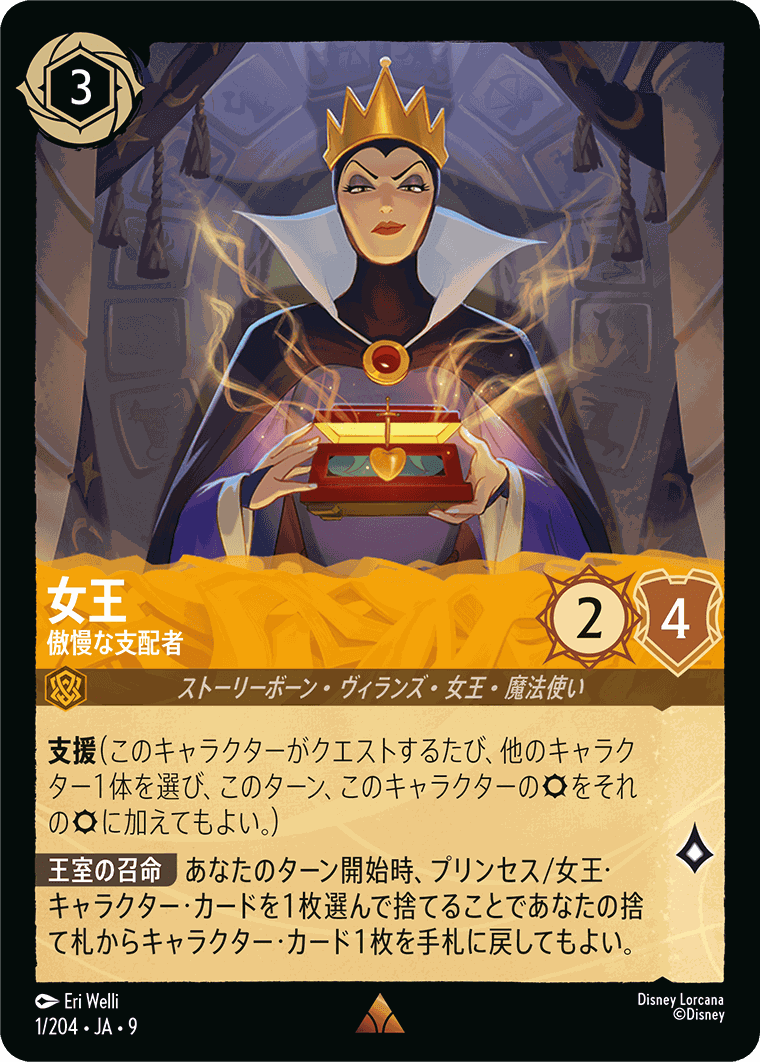 タマトア-ゴージャス！【L】[162/204 JA-7] | すべての商品