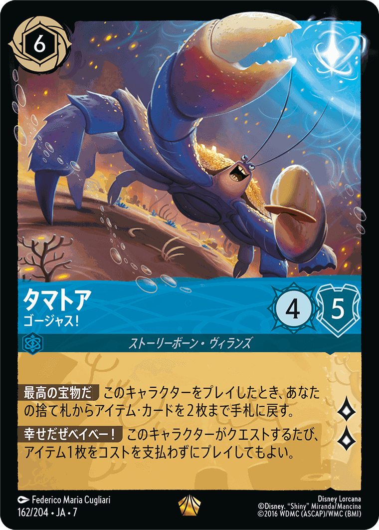 ダンボ-世界の七不思議【E】[228/204 JA-9] | すべての商品 | ロルハッピー