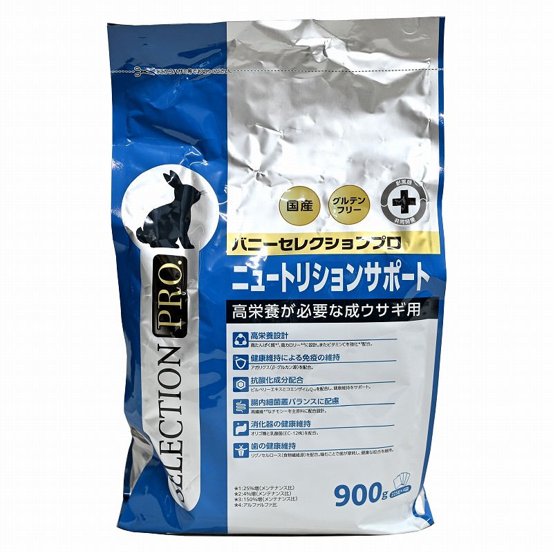 店舗限定】バニーセレクションプロ（PRO）ニュートリションサポート