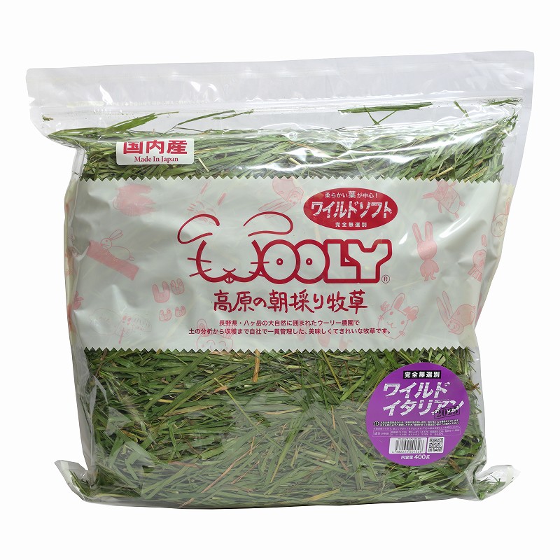 2025高原の朝採り牧草「ワイルドイタリアン」ミディアムソフト 400g