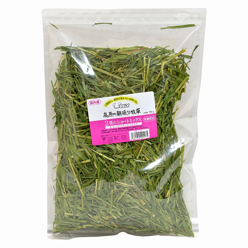2024高原の朝採り牧草「2種のショートミックス」70g ※2024年9月26日