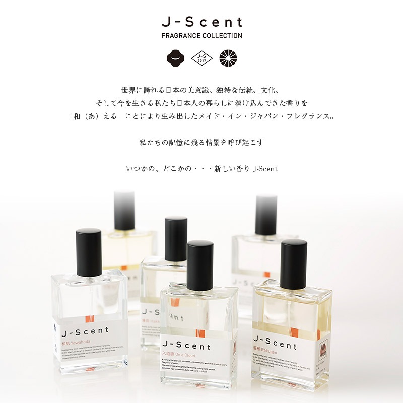 W05 紙せっけん / Paper Soap オードパルファン - J-Scent（ジェイ