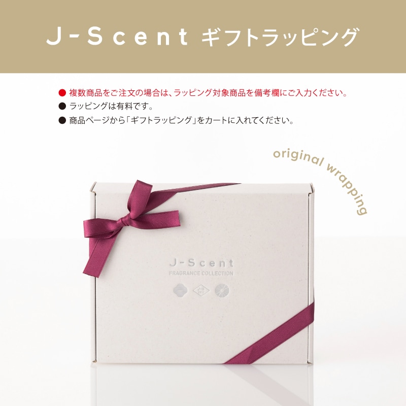 W19 木屑 / Wood Flake ミニフレグランス - J-Scent（ジェイセント