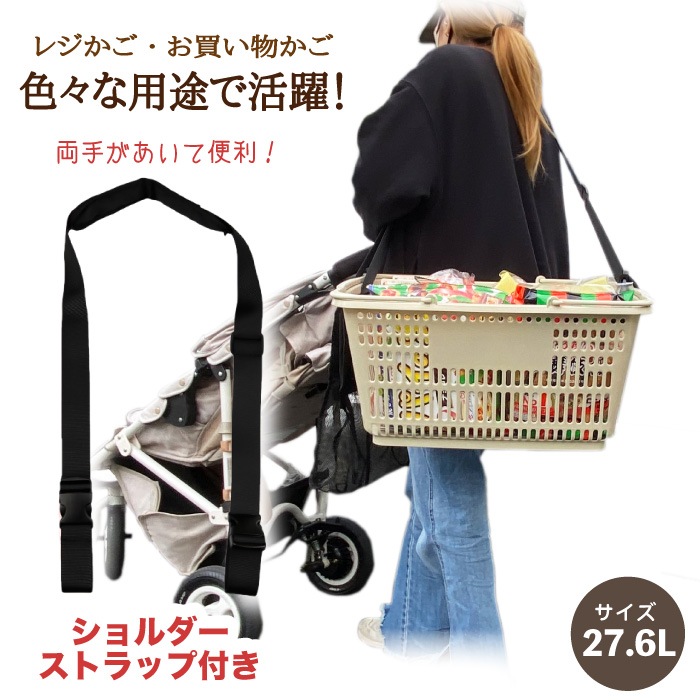 三甲 サンコー ショルダーストラップ付き 肩かけ 買い物かご マイ