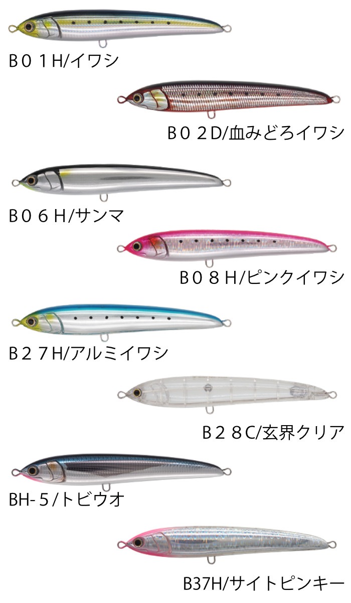 Maria マリア ルアー Rapido ラピード フローティング Floating F230