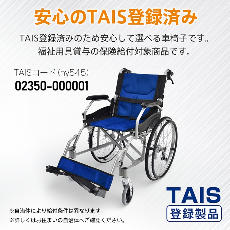 車椅子折り畳み式 ny545