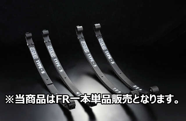 ジムニー　ja11　社外リーフスプリング Motor Farm（モーターファーム） FARMリーフスプリング TYPE-T 1台分