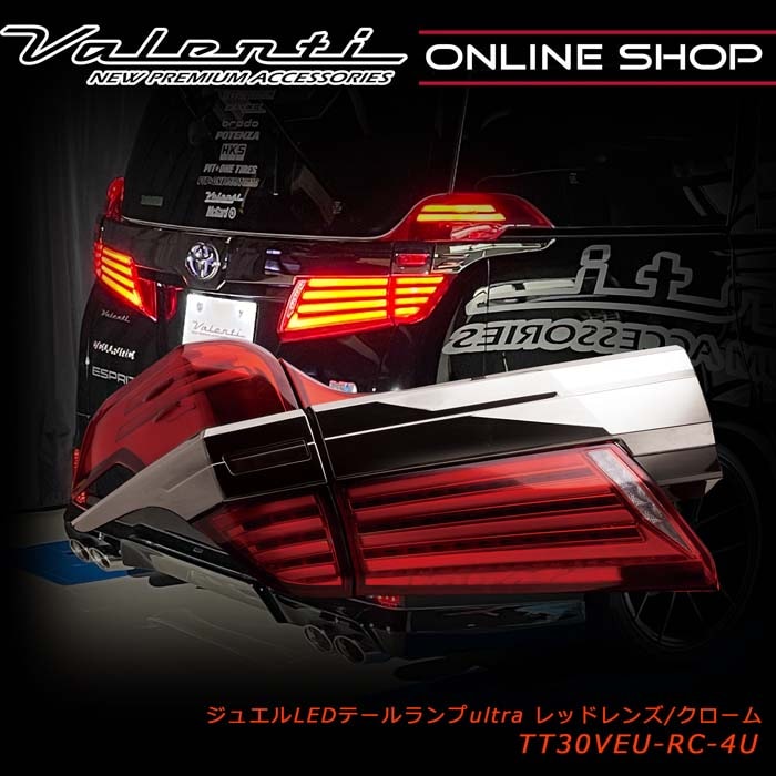 Valenti ヴァレンティ ジュエルLEDテールランプ ULTRA 30ヴェル