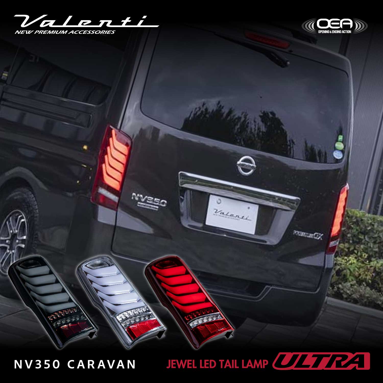 白龍 キャラバン LEDテールライト スモークデザイン imgrc0069334030.jpg