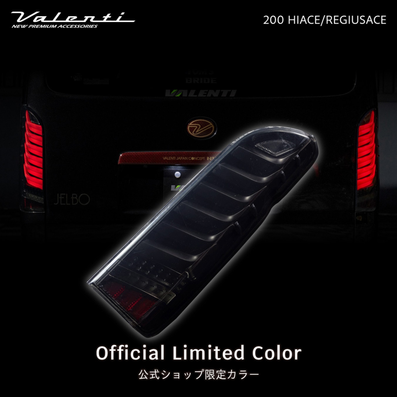 公式ショップ限定カラー】Valenti ヴァレンティ ジュエルLED