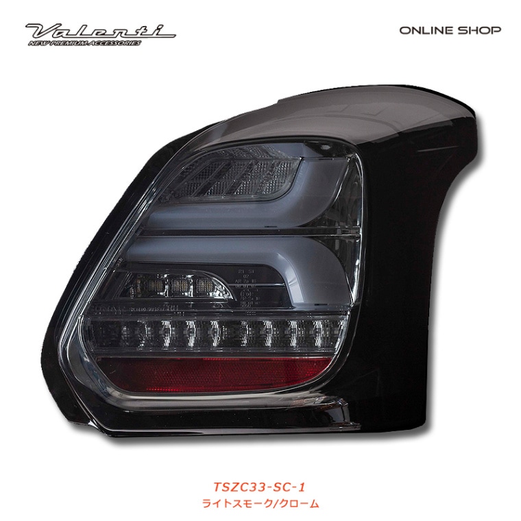 補修用・片側のみ】Valenti ヴァレンティ ジュエルLEDテールランプ