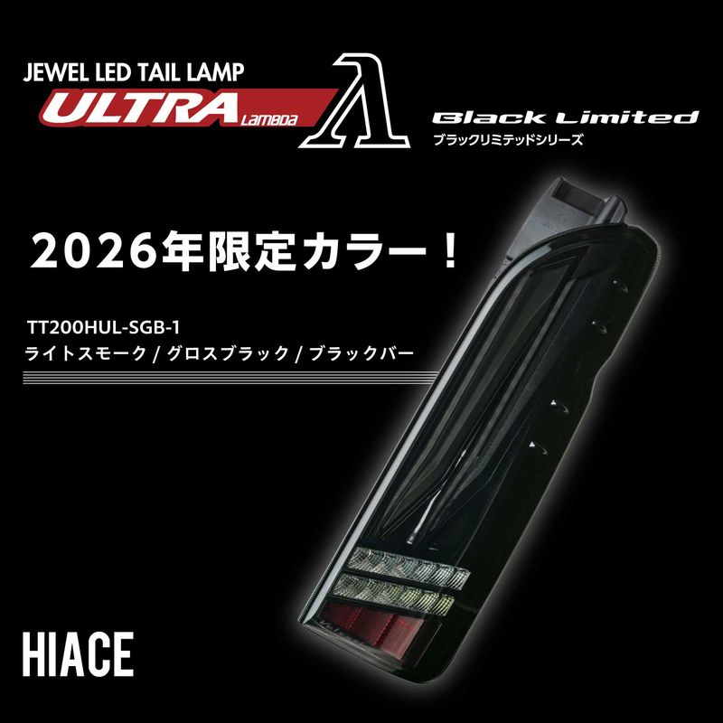 ヴァレンティ ジュエル LED ハイマウントストップランプ スズキ ワゴン