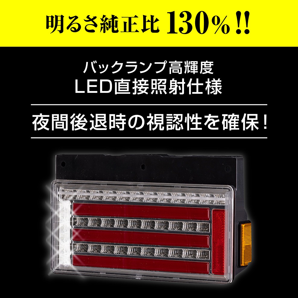 花魁 COMBO 零S クリアレンズ トラック用 LEDテールランプ 24V [OCZN