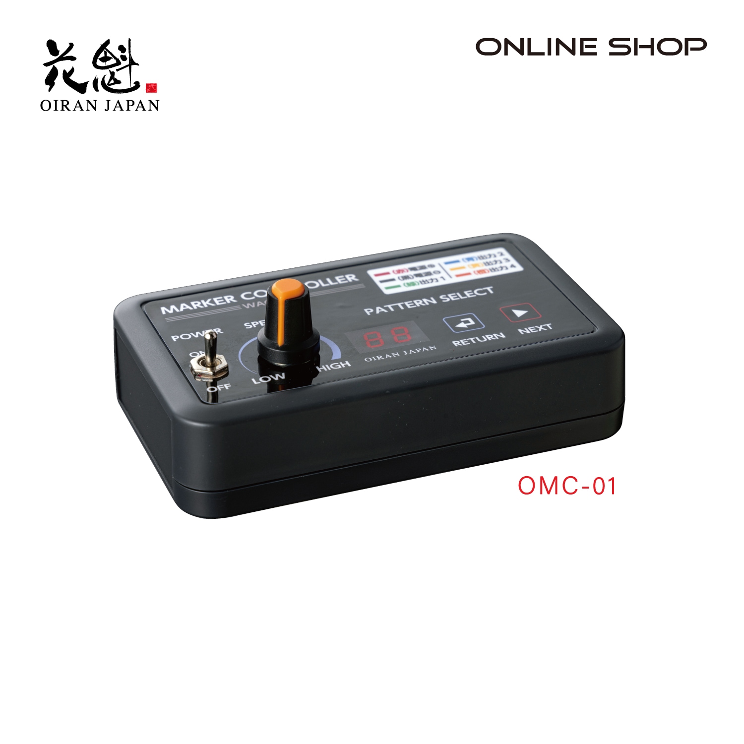 花魁4連マーカーコントロールリレー | 花魁（トラック用品）,花魁