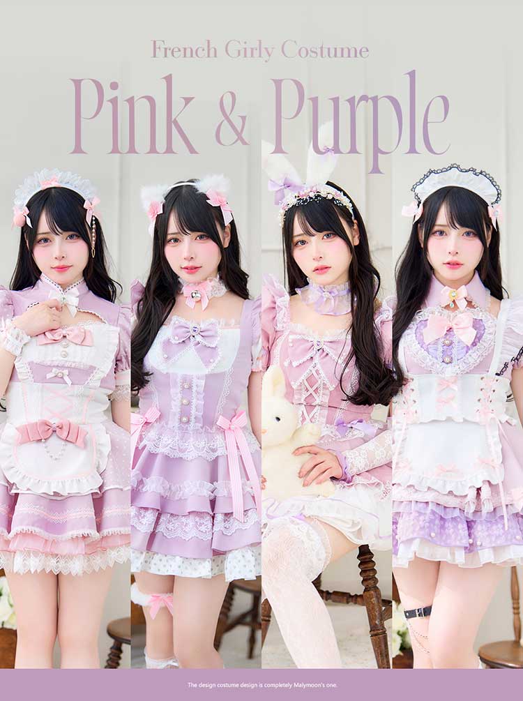 即日発送】【Mumei着用】《pink&purple》フレンチガーリーメイド