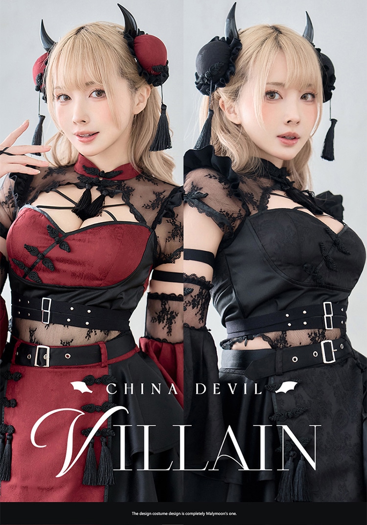 即日発送】ダマスクレースヴィランチャイナ《ハロウィンコスプレ8点