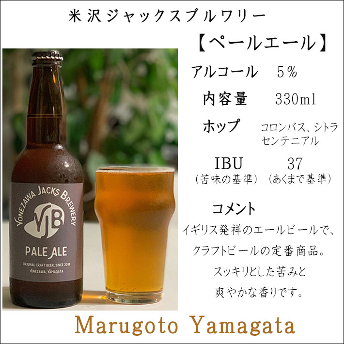 ギフト クラフトビール 飲み比べ レギュラー 330ml × 5本セット 送料