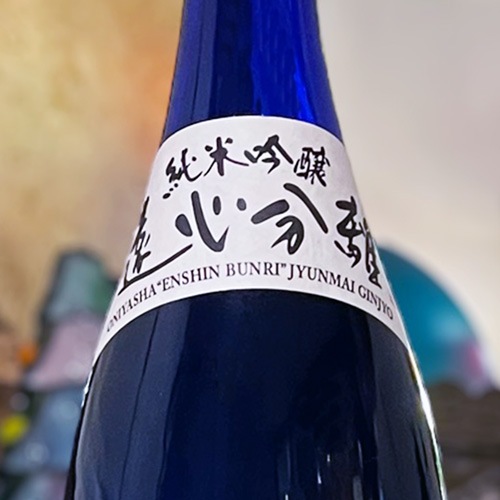 鬼夜叉「遠心分離」純米吟醸 1800ml | 酒のマルミ 地酒 本格焼酎通販の