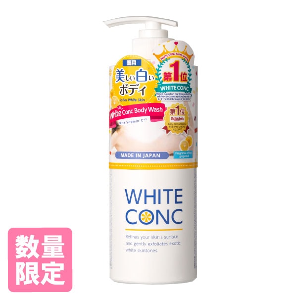ホワイトコンク ボディシャンプーCⅡ 600mL 〈薬用〉 | ホワイトコンク