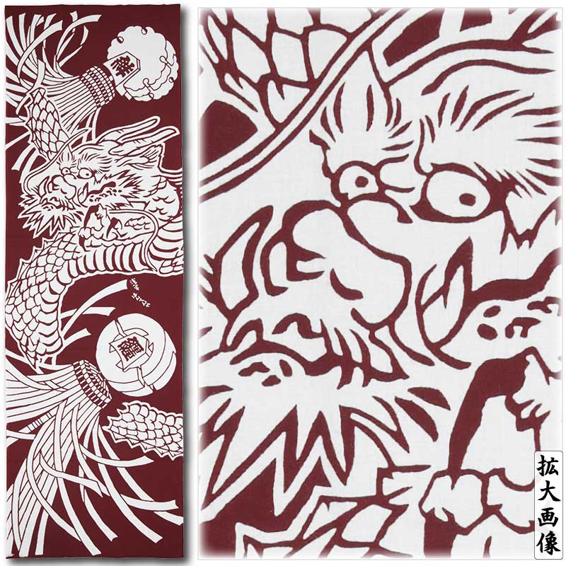 注染手ぬぐい【龍に火消纏｜特岡・黒エンジ】祭用品専門店浅草絆纒屋