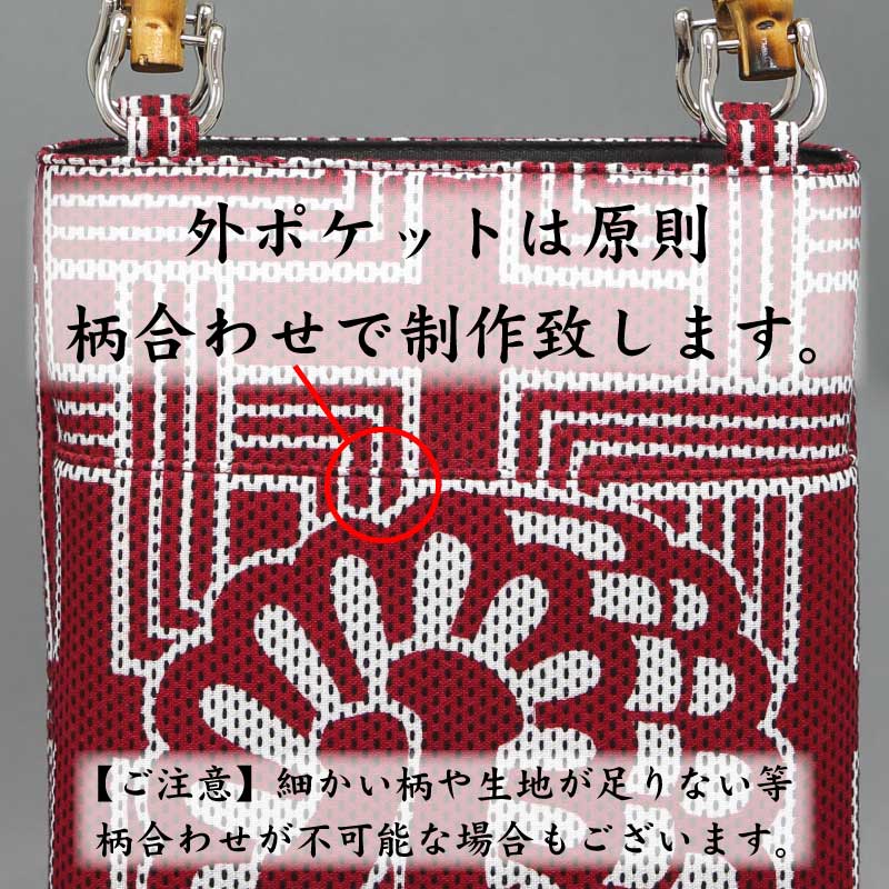 オーダーメイド【バンブー手提げバッグ｜縦型小・外ポケット付】祭用品