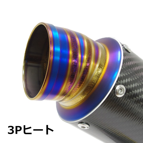 Mv83【カーボン／ヒートエンド】汎用サイレンサー（サーキットスポーツ