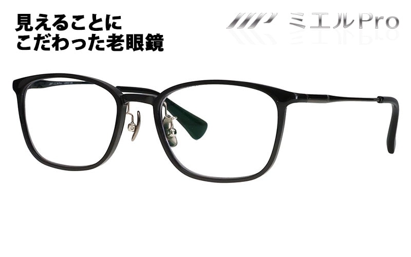 ミエルPro 老眼鏡 UW001-BK mierupro ミエルプロ 累進多焦点レンズ