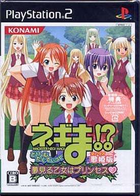 ネギま!?どりーむ 歌姫版/プレイステーション2(PS2)/中古/箱・説明書