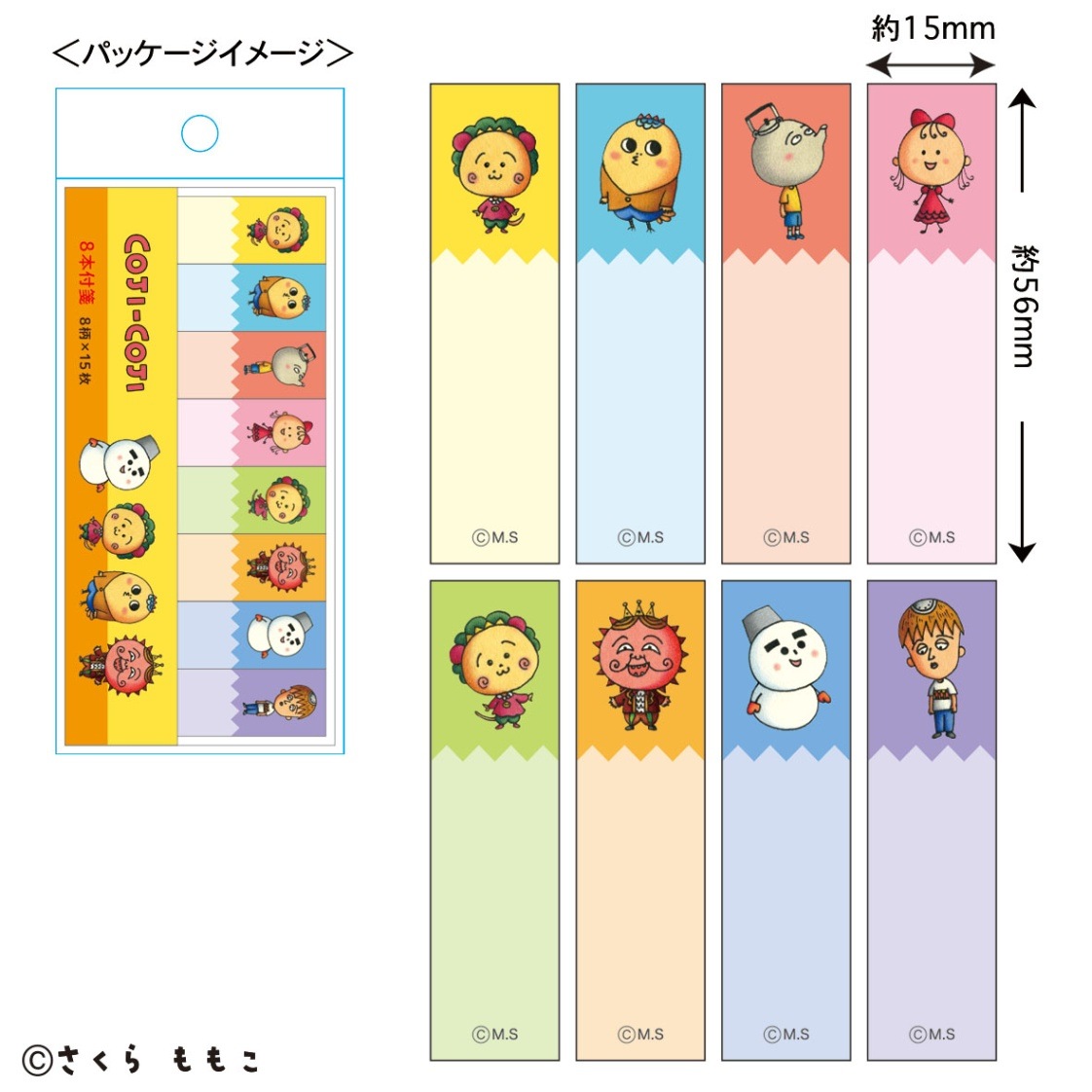 14営業日内に発送】コジコジ 8本付箋(コジコジと仲間たち) | 雑貨