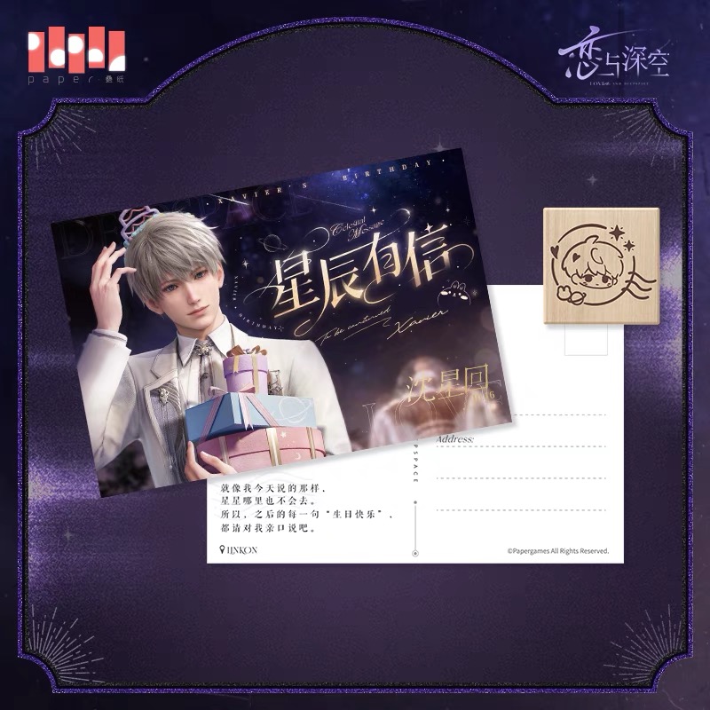 在庫販売】セイヤ 誕生日ポストカード&スタンプセッド 恋と深空