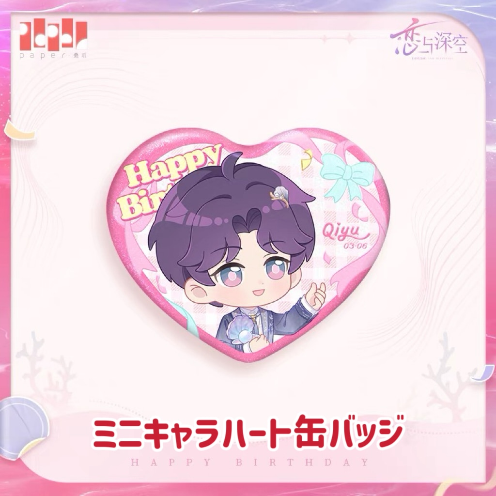 3/13〆】ホムラ 2025誕生日シリーズ 恋と深空