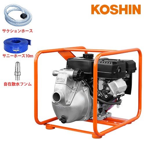 工進 エンジンポンプ SEM-50WGB 《4mサクションホース+送水ホース