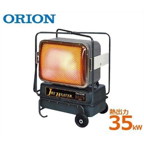 オリオン 業務用 石油ヒーター 『ジェットヒーターブライト』 HR330E-L