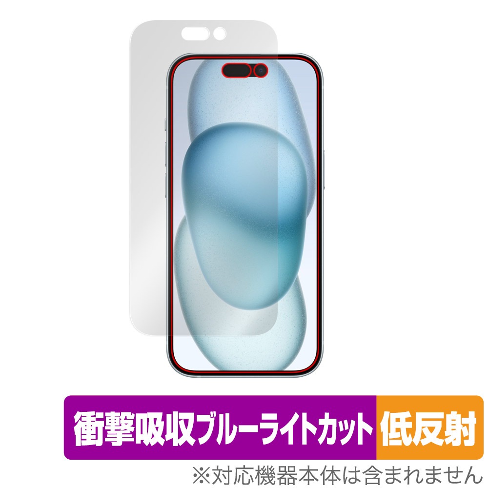 iPhone 15 保護 フィルム OverLay Absorber 低反射 アイフォン 15
