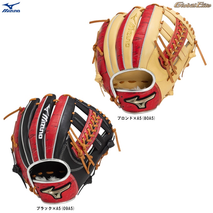 MIZUNO（ミズノ）限定 少年軟式用グラブ グローバルエリート RG