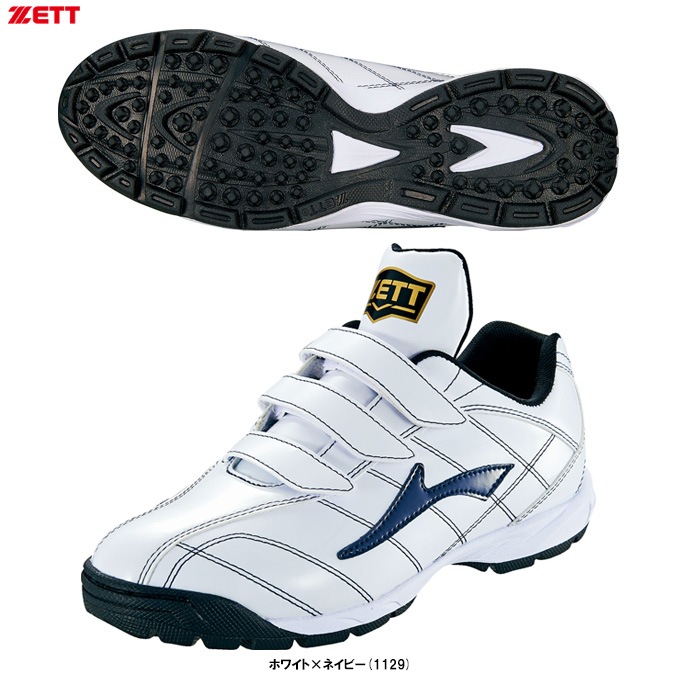 ZETT（ゼット）トレーニングシューズ ラフィエット（BSR8017C）野球