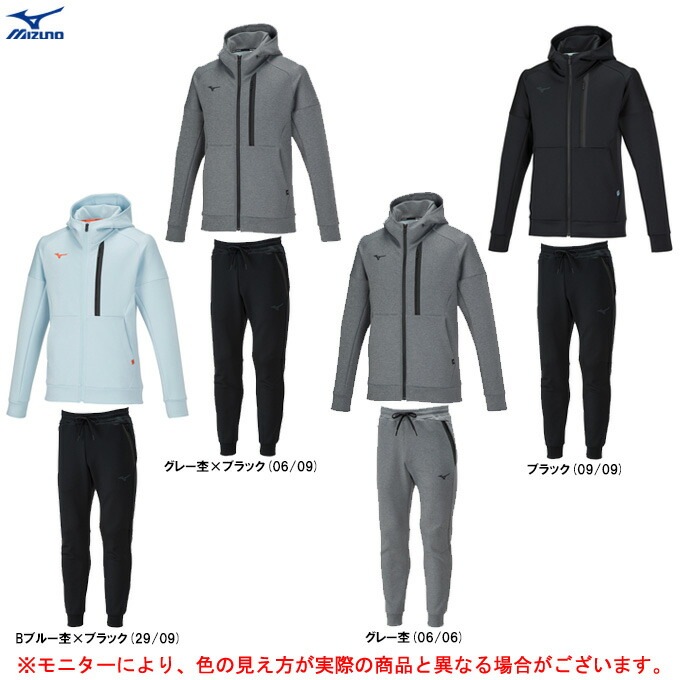 MIZUNO（ミズノ）ストレッチ スウェットフーディ パンツ 上下セット